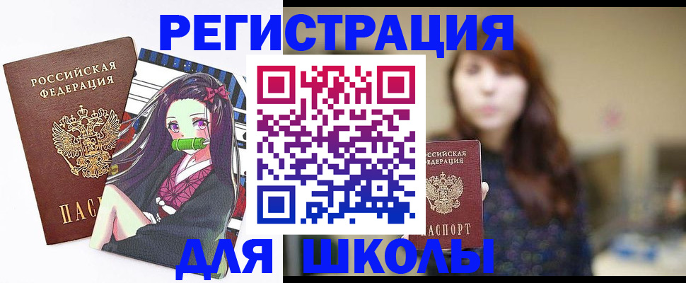 миграционный учет в Новомосковске