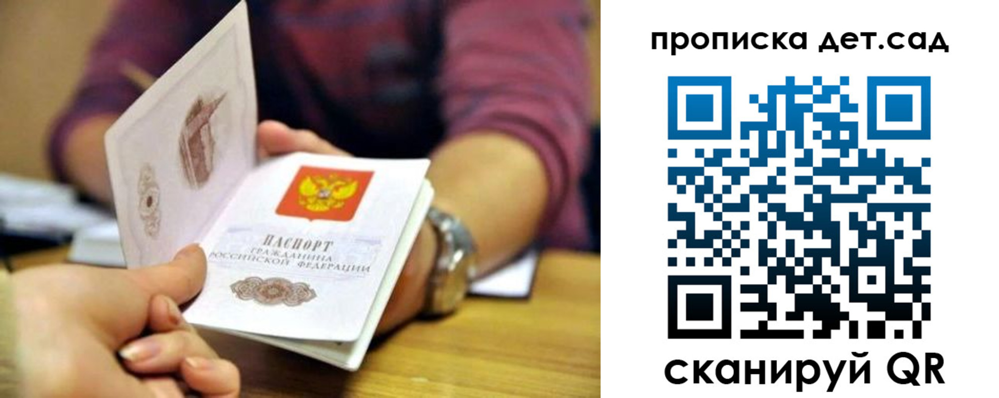прописка гарантия в Новомосковске