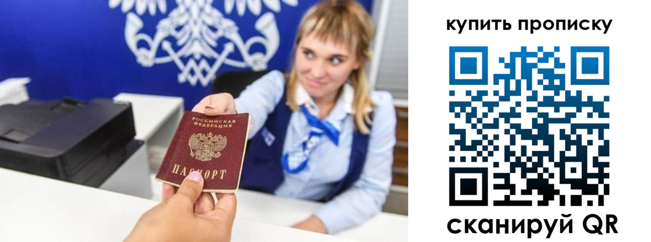 пропишу в квартире в Новомосковске
