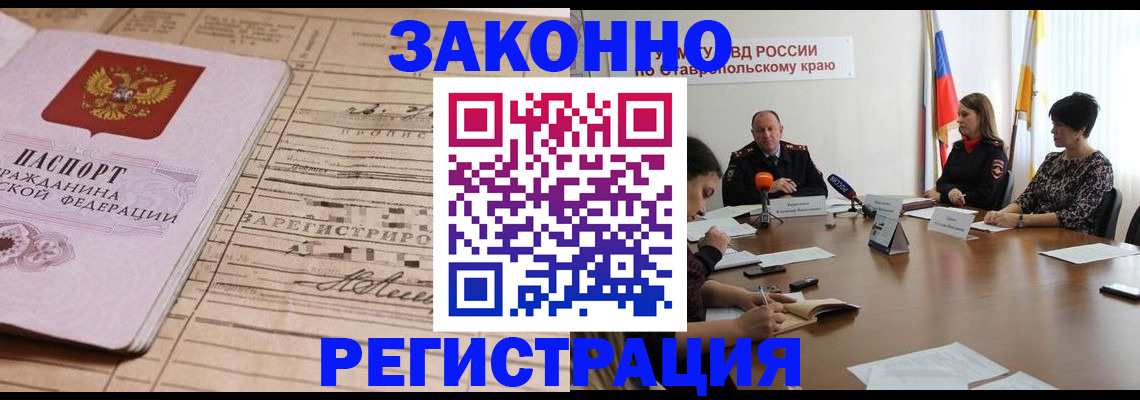 прописка паспорт в Новомосковске