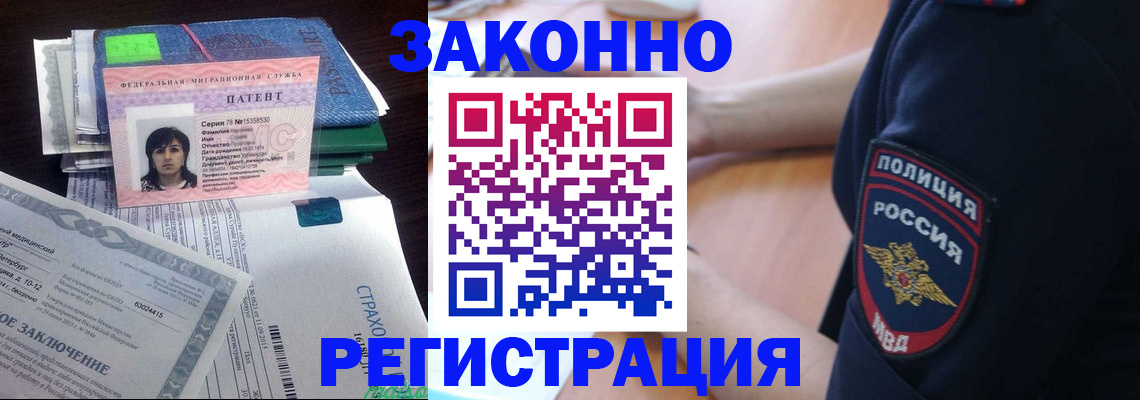 временная регистрация надежно в Новомосковске