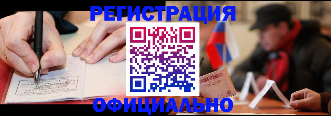 временная регистрация поиск в Новомосковске