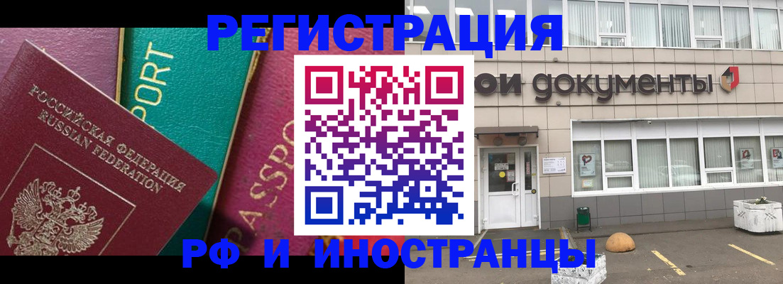 прописка регистрация в Новомосковске