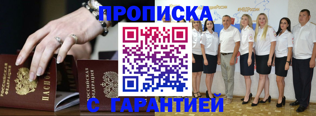 прописка для школы в Новомосковске