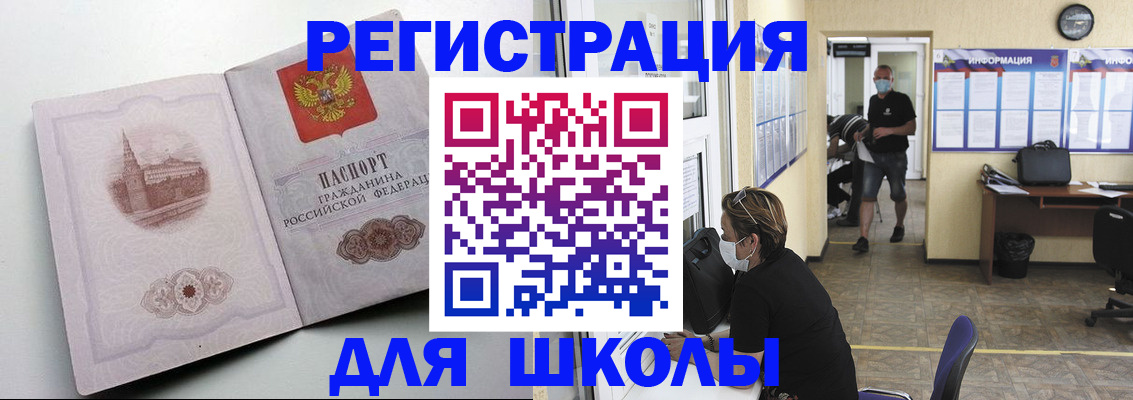 регистрация в Новомосковске